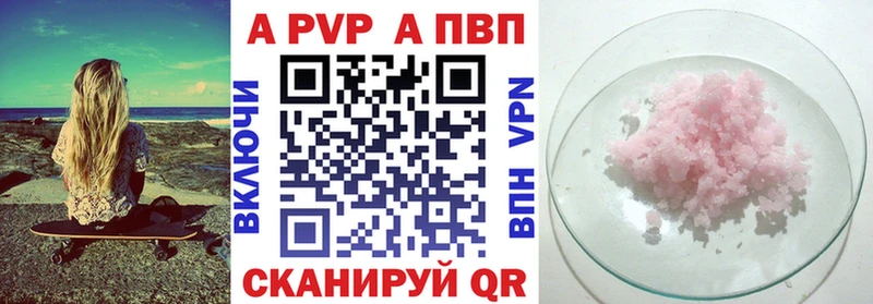 APVP Соль  Берёзовка 