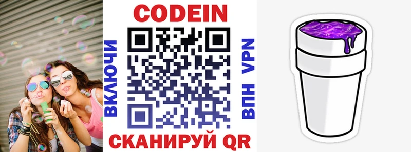 Кодеиновый сироп Lean Purple Drank  магазин продажи   Берёзовка 