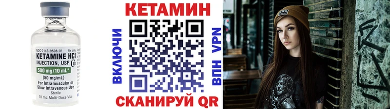 Кетамин VHQ  Берёзовка 